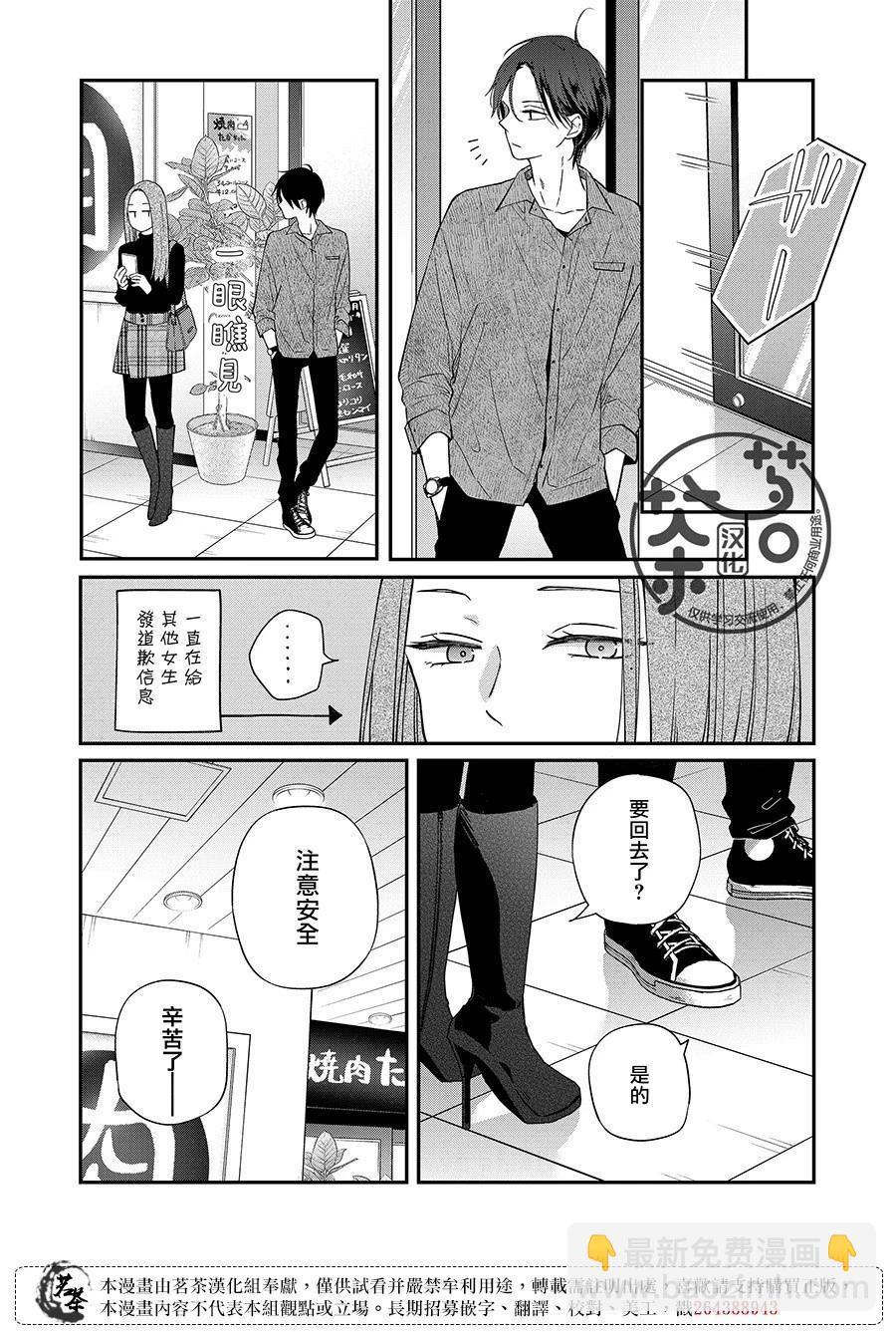 第76话8