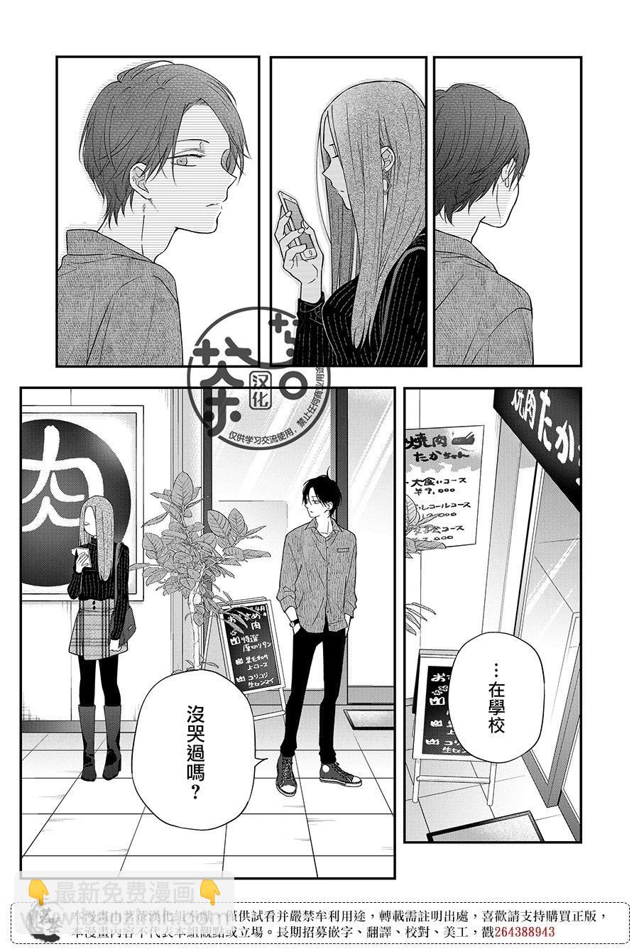 第76话9