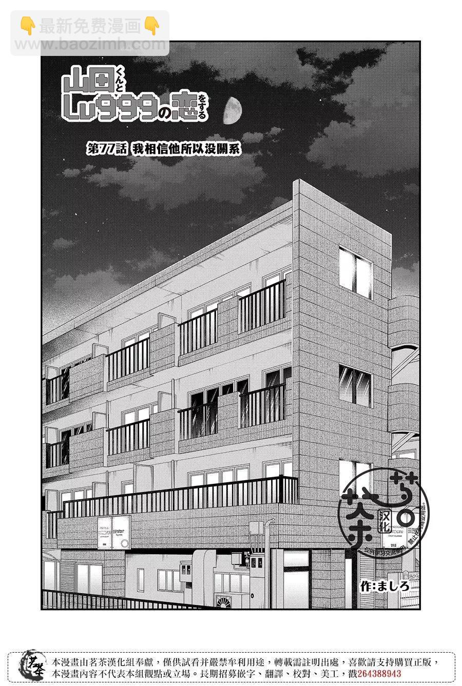 第77话1