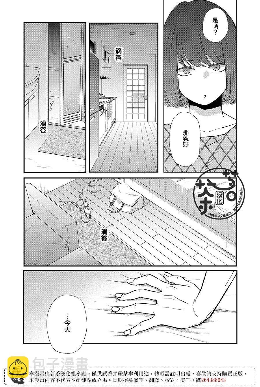 第77话10