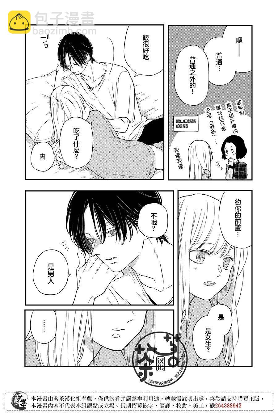 第77话12