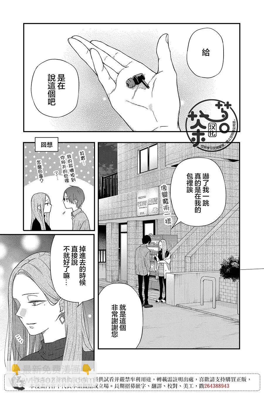 第77话2