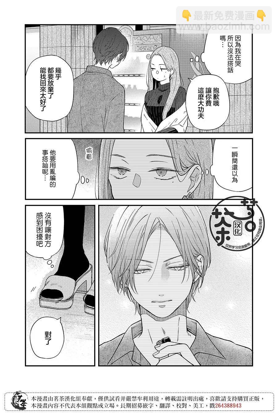 第77话3