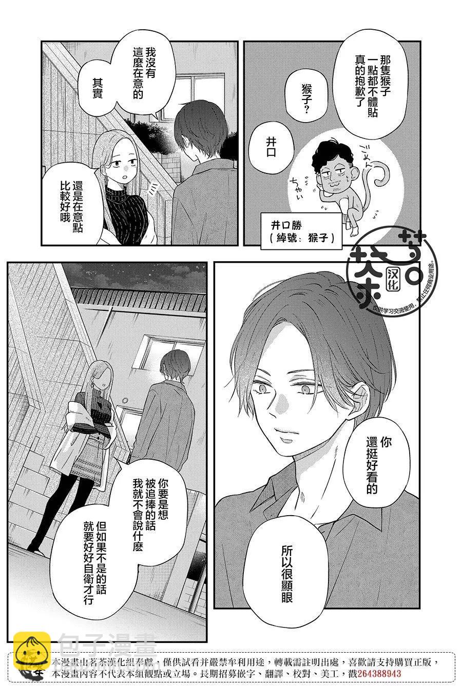 第77话4