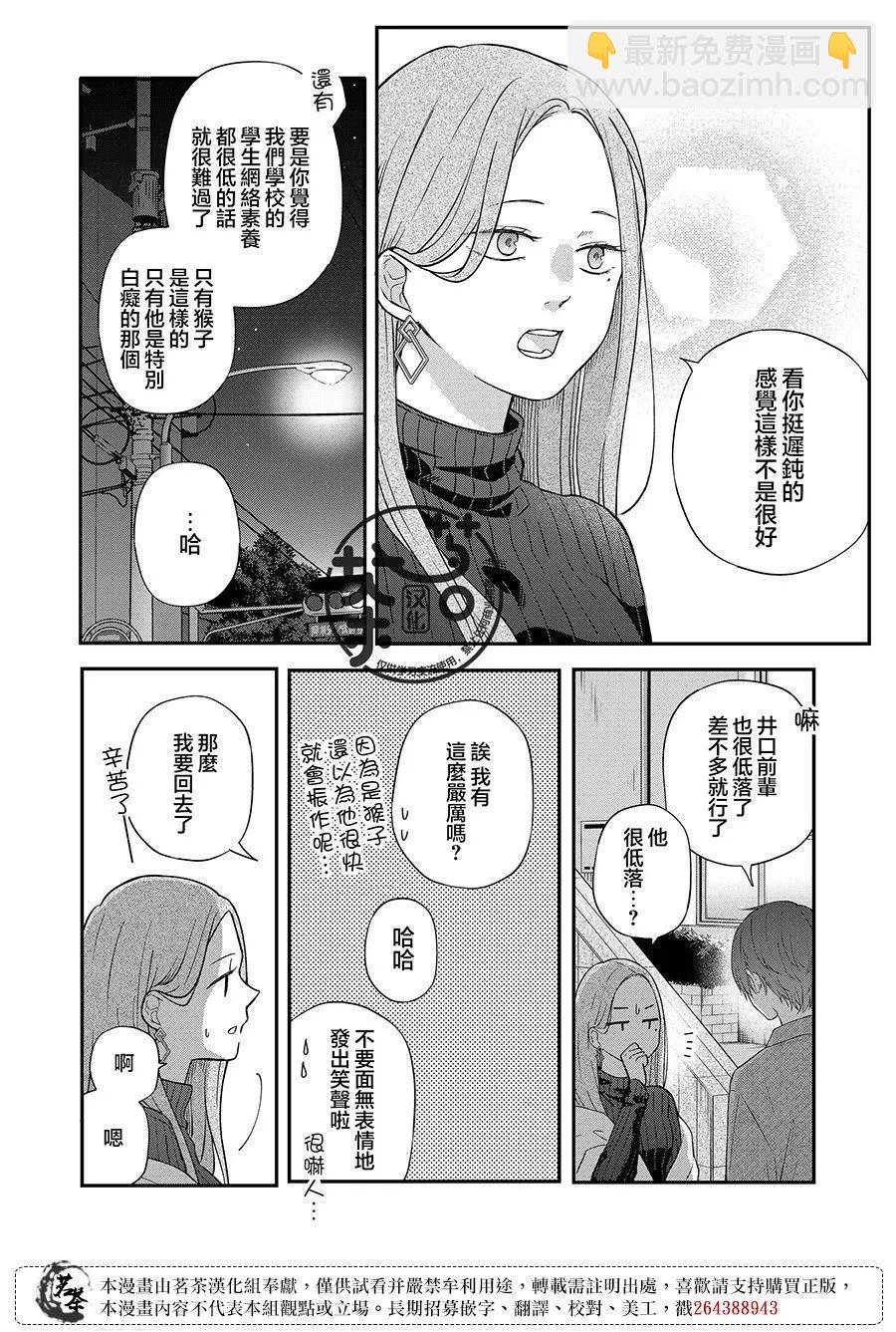 第77话5