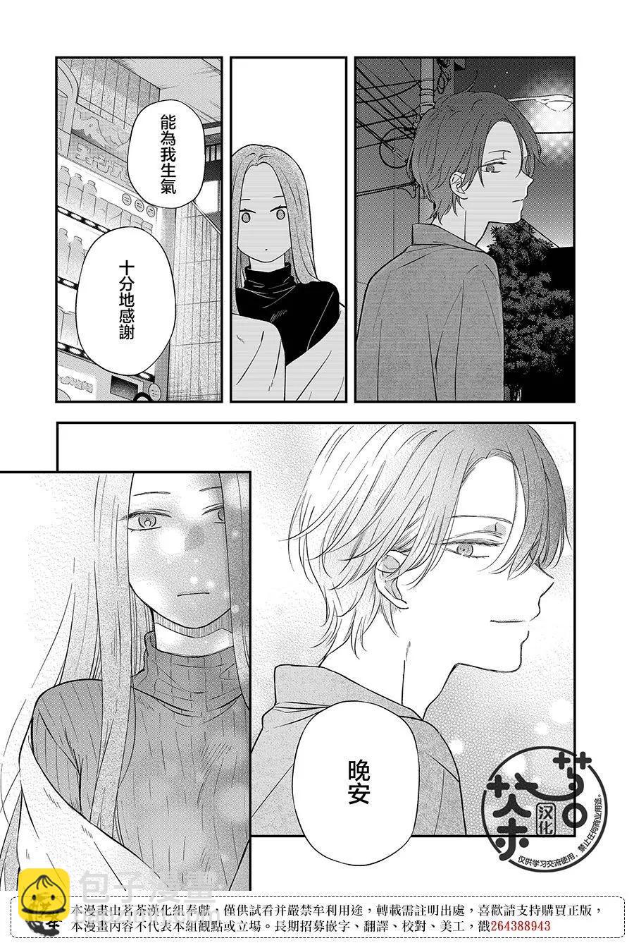 第77话6