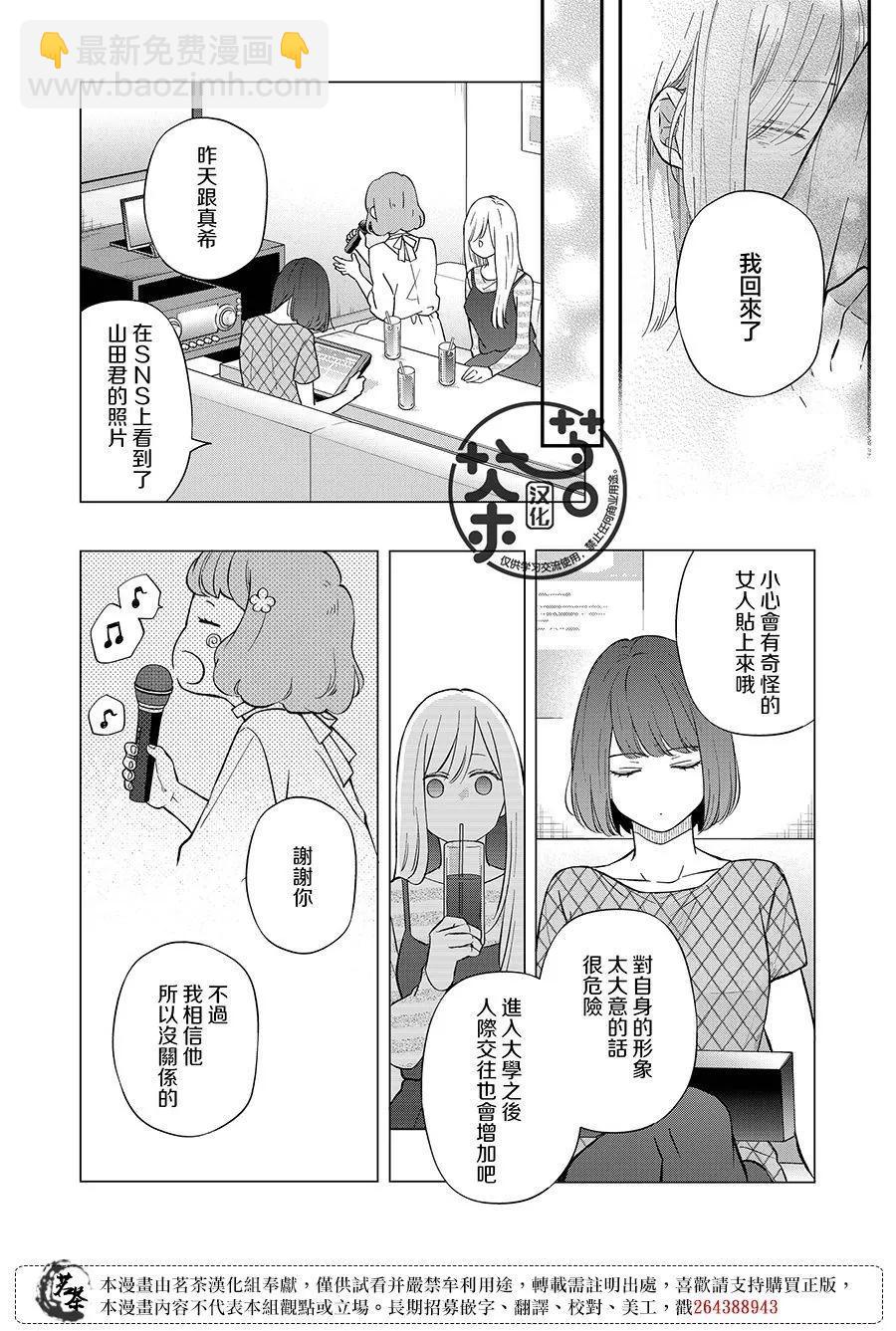 第77话9
