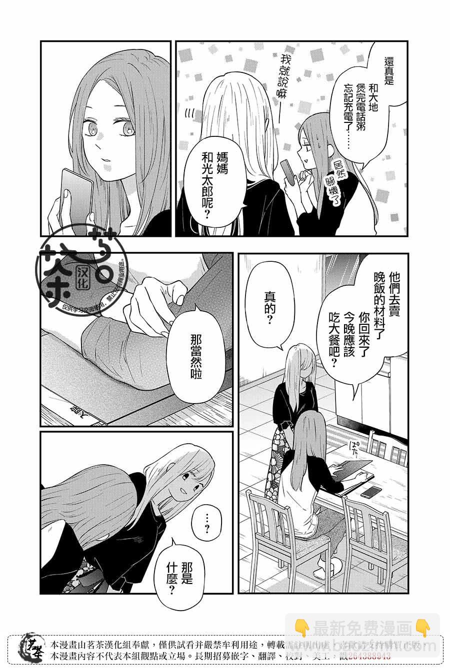 第78话8
