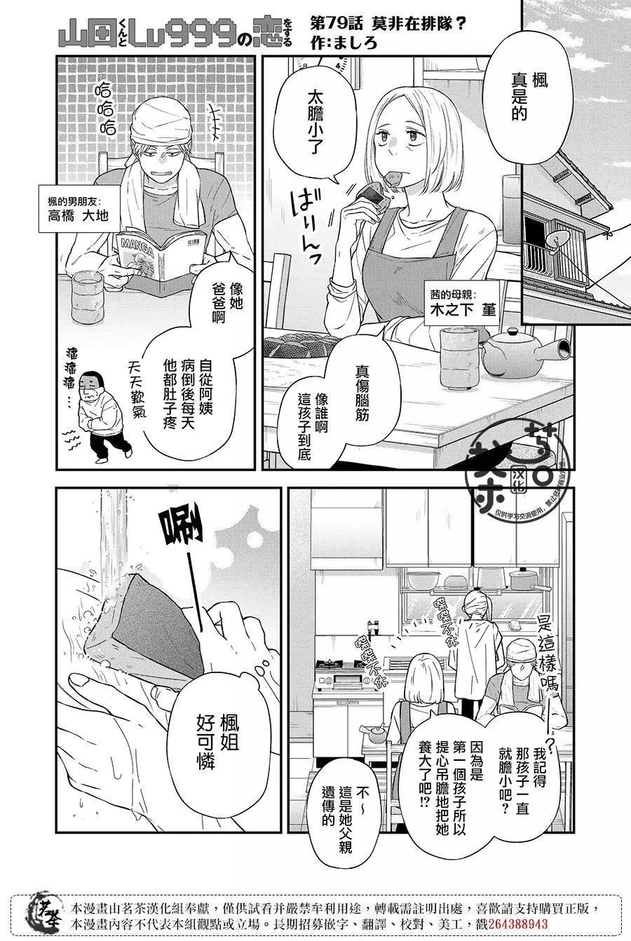 第79话0