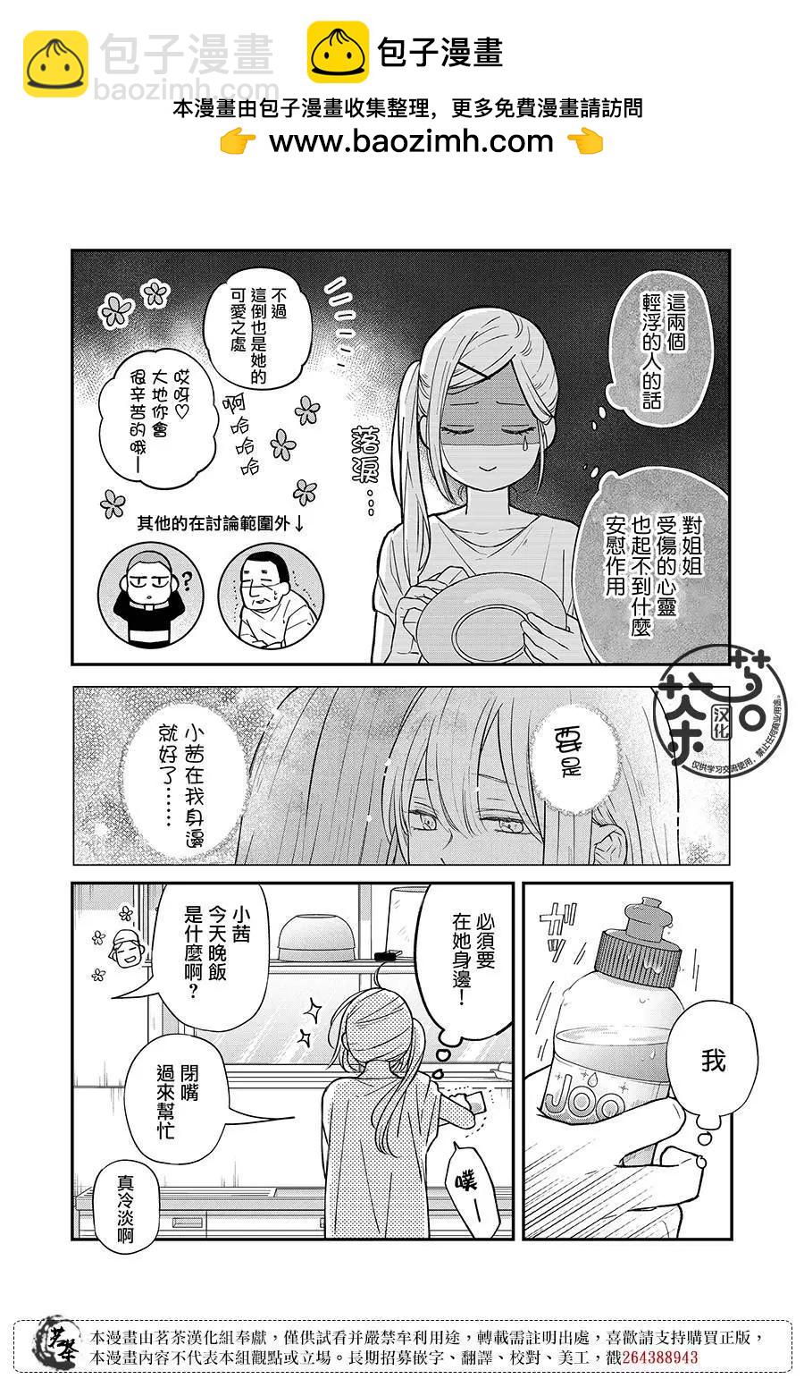 第79话1