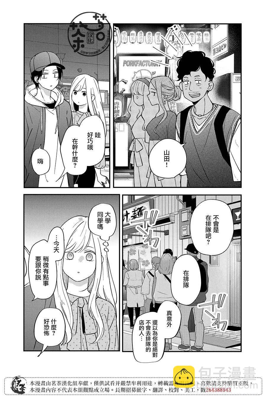 第79话10