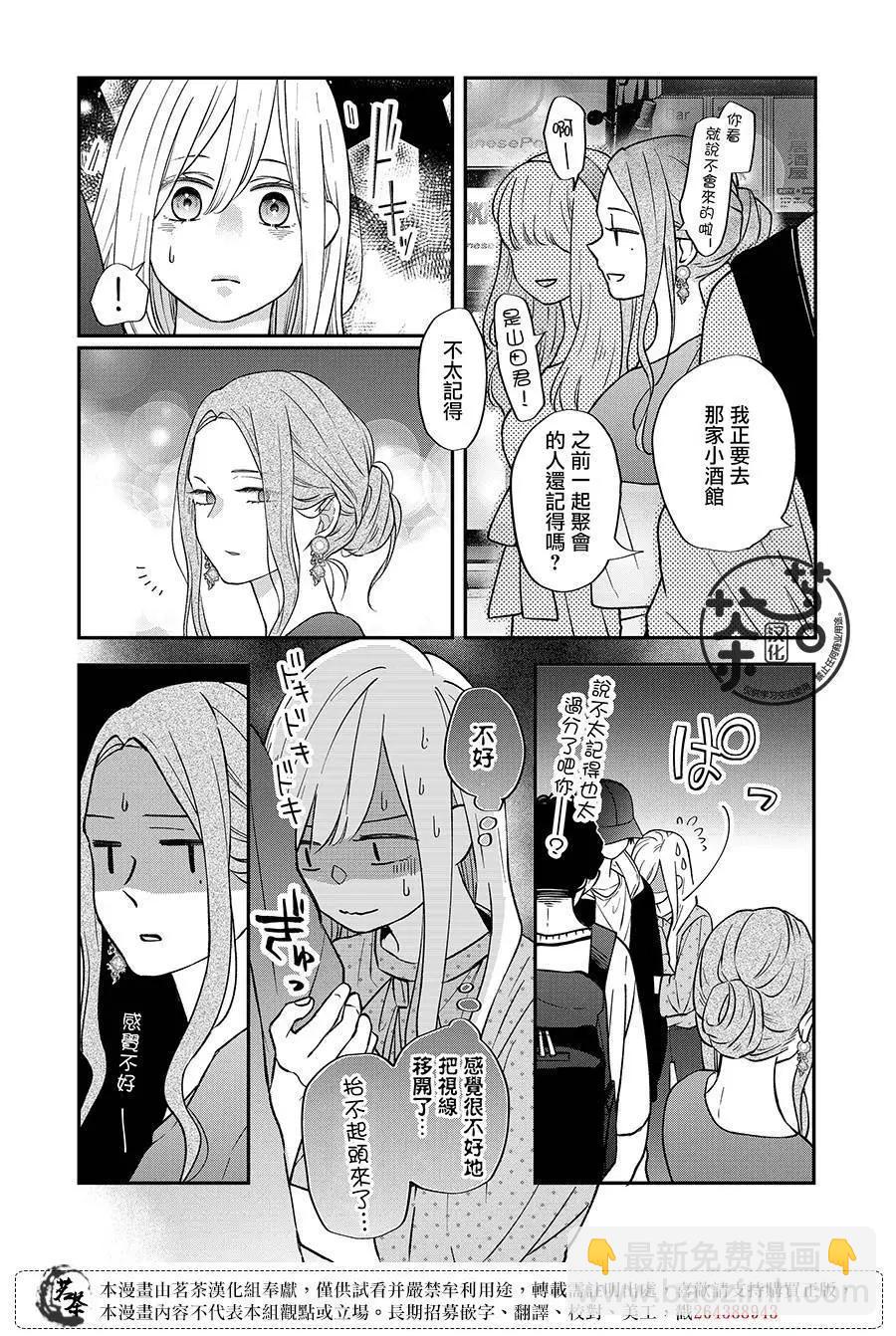 第79话11