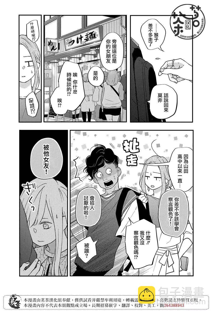 第79话12