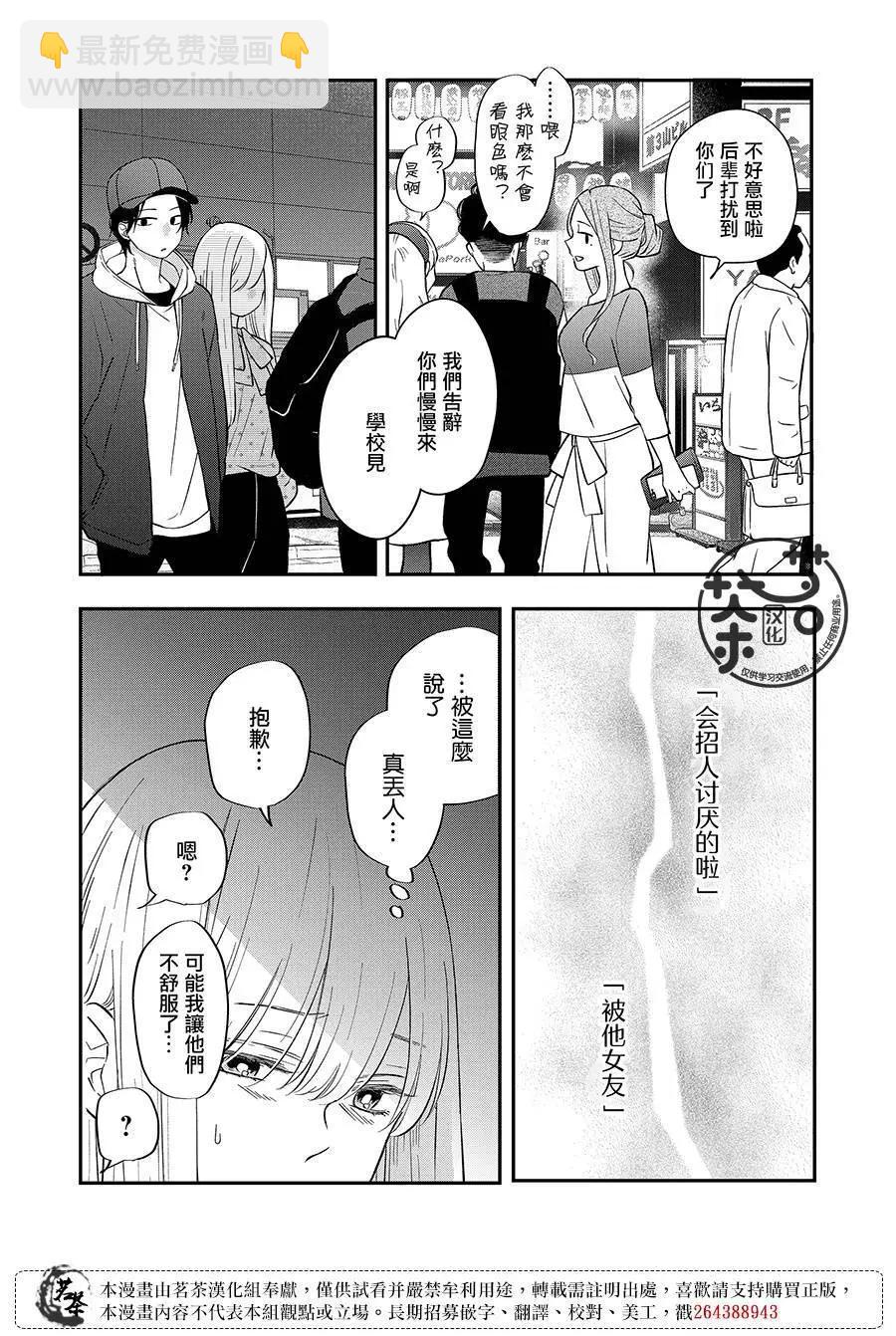 第79话13