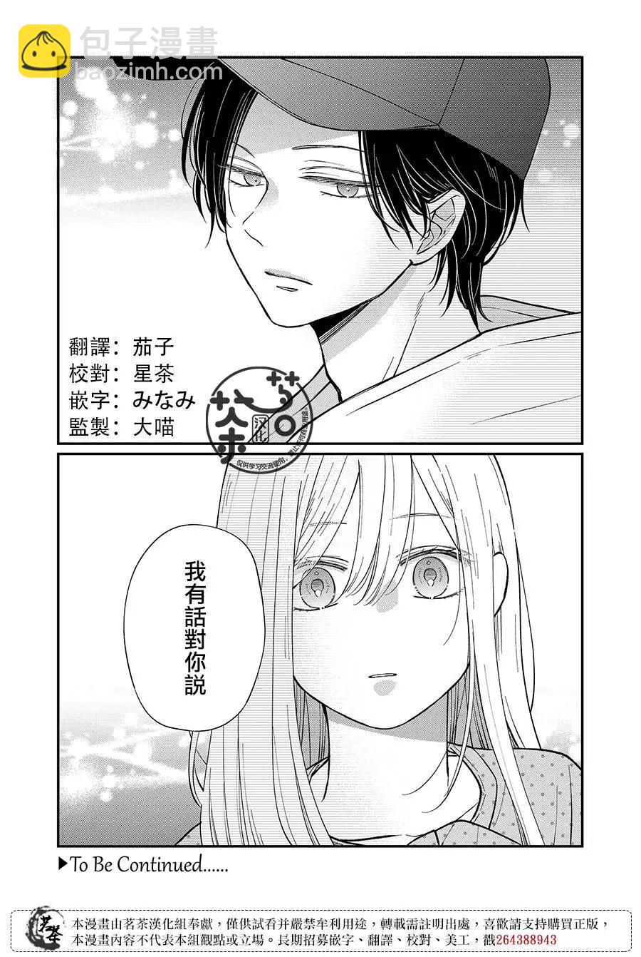 第79话15