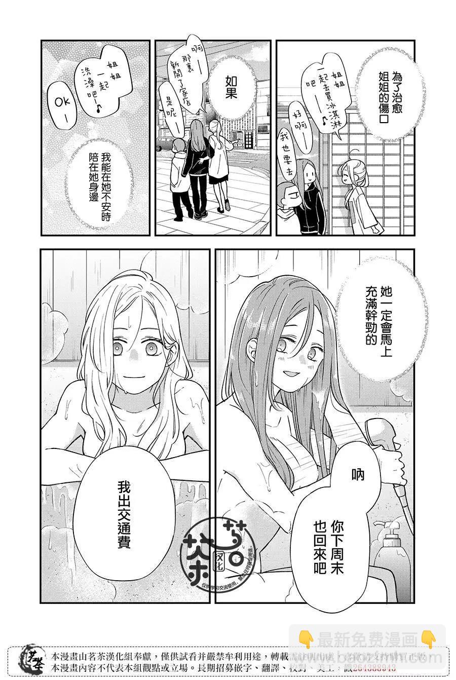 第79话2