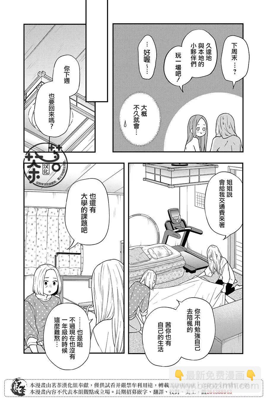 第79话3
