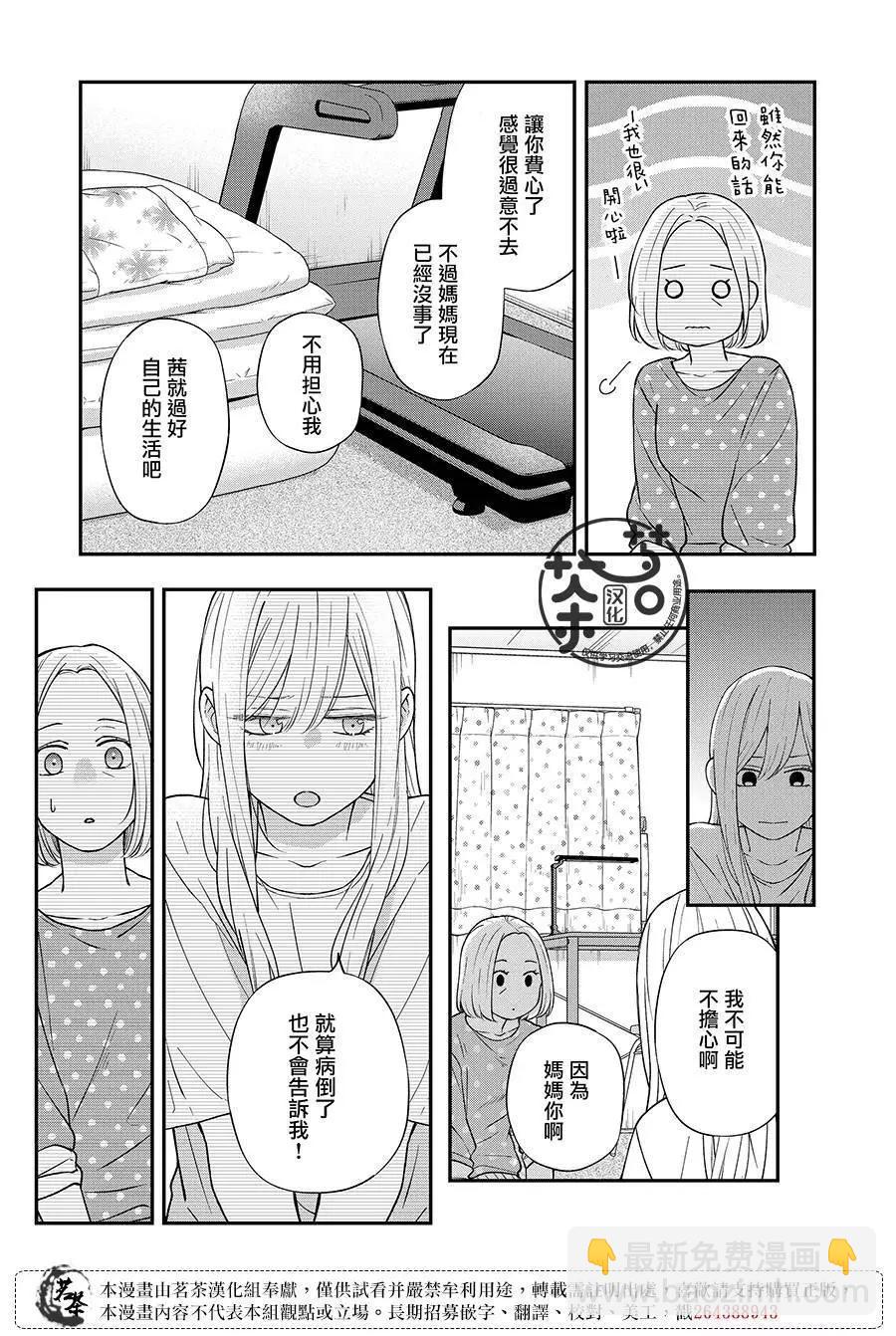 第79话4