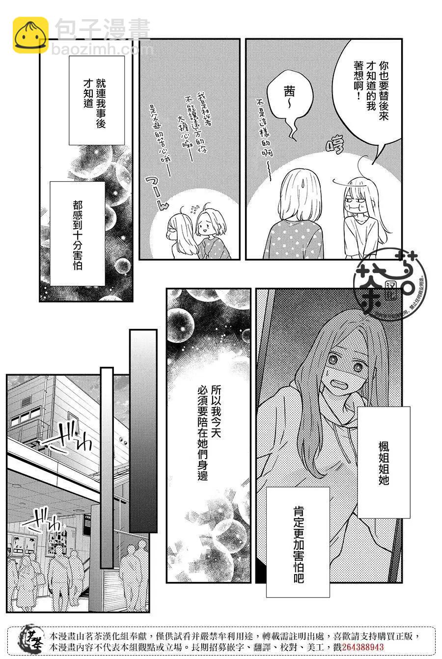第79话5