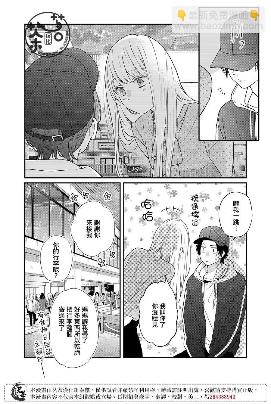 第79话7