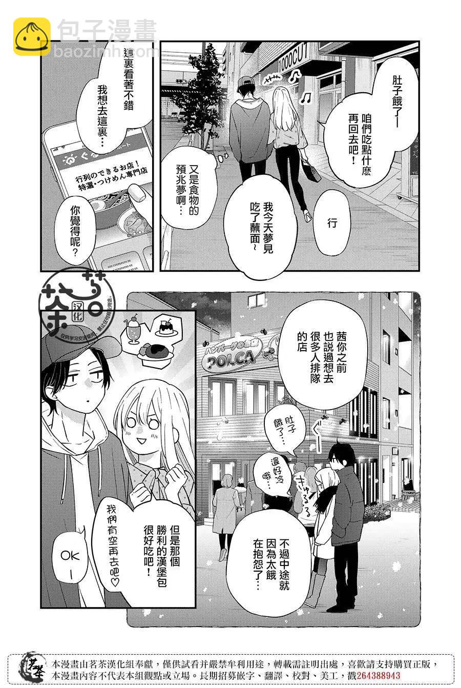 第79话8
