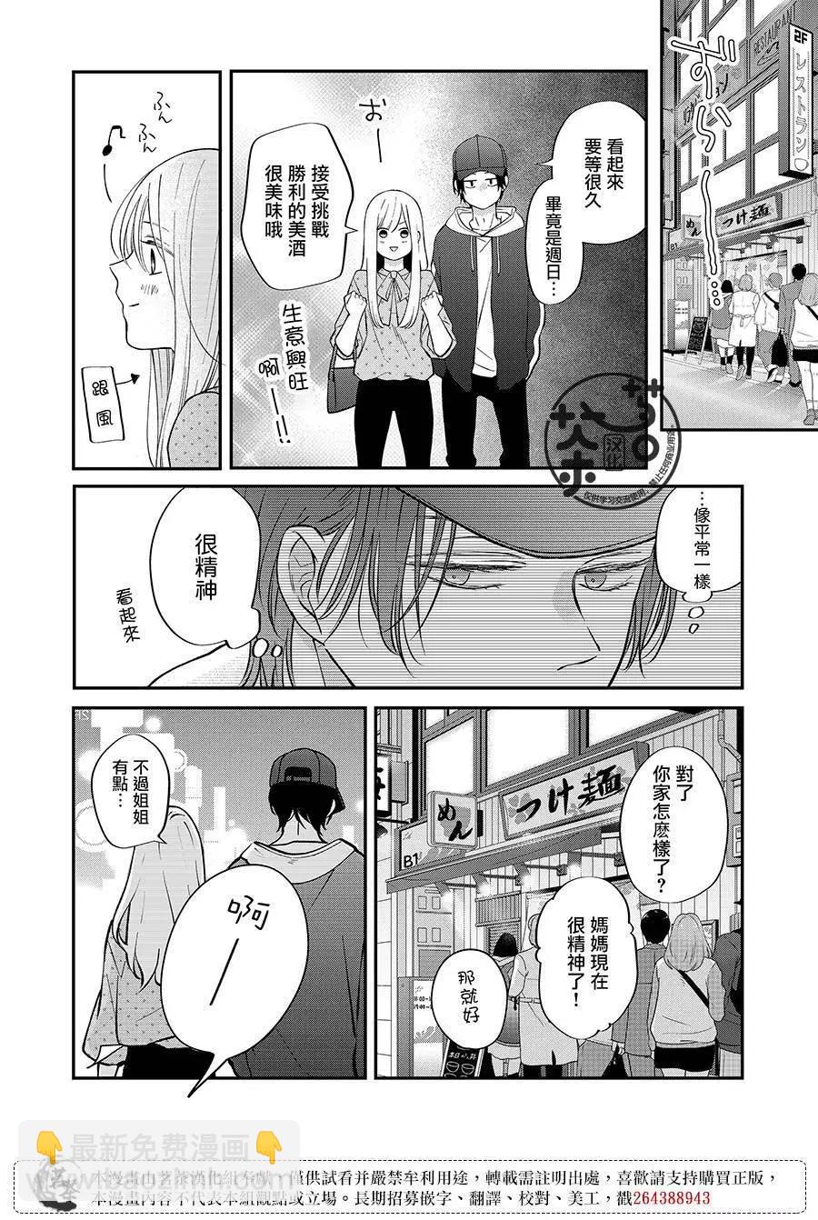 第79话9