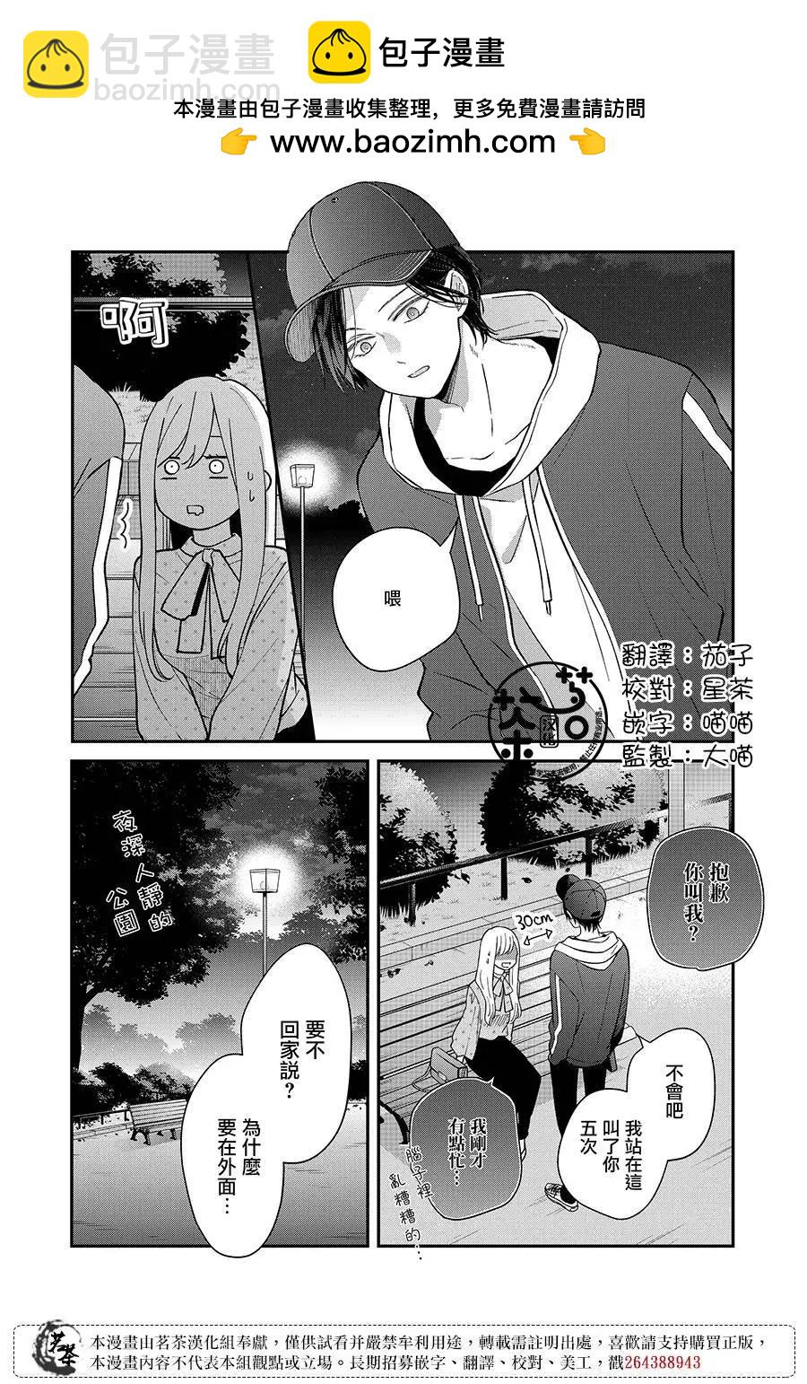第80话1