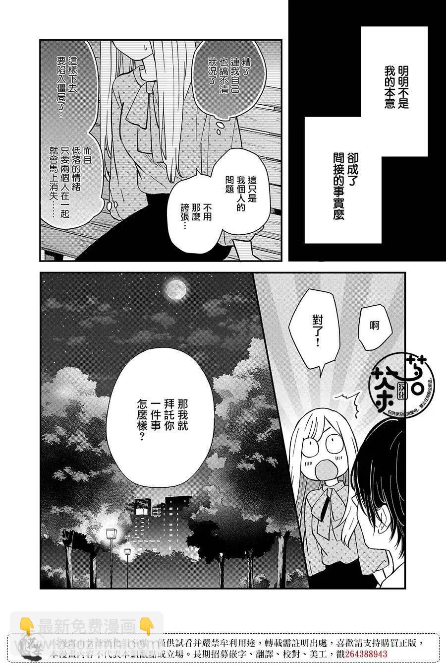第80话10