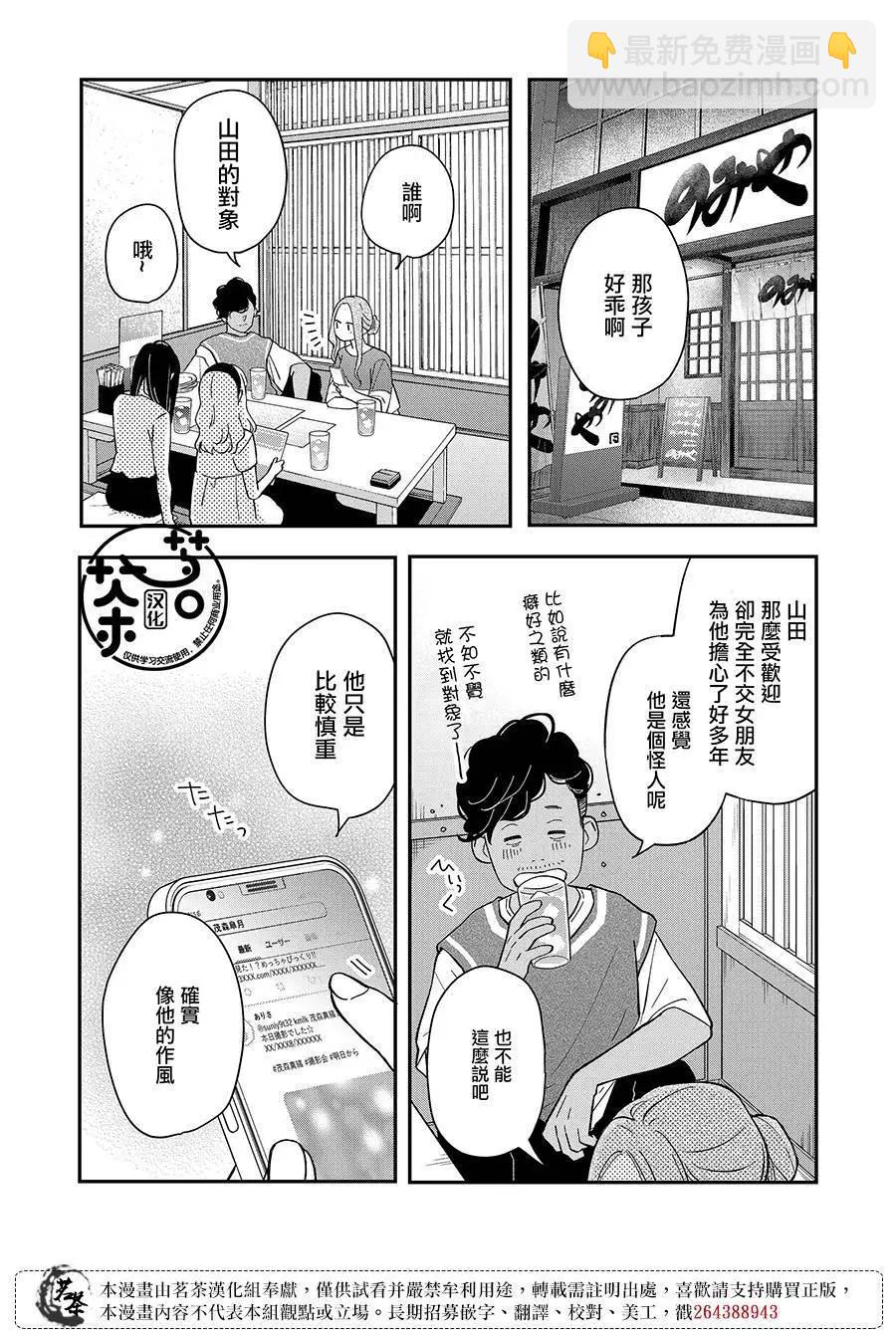 第80话11