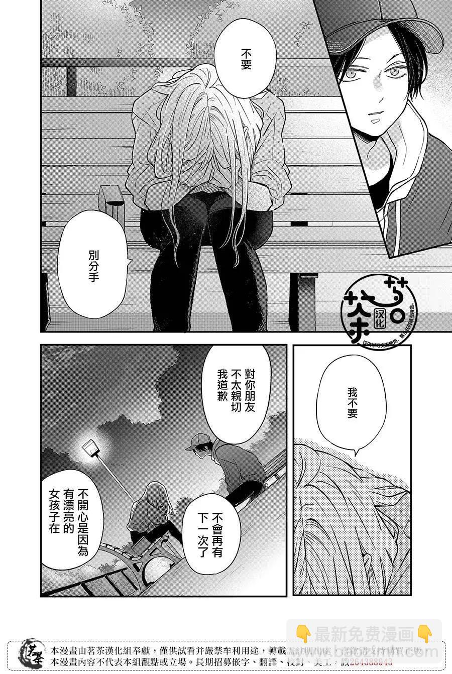 第80话3
