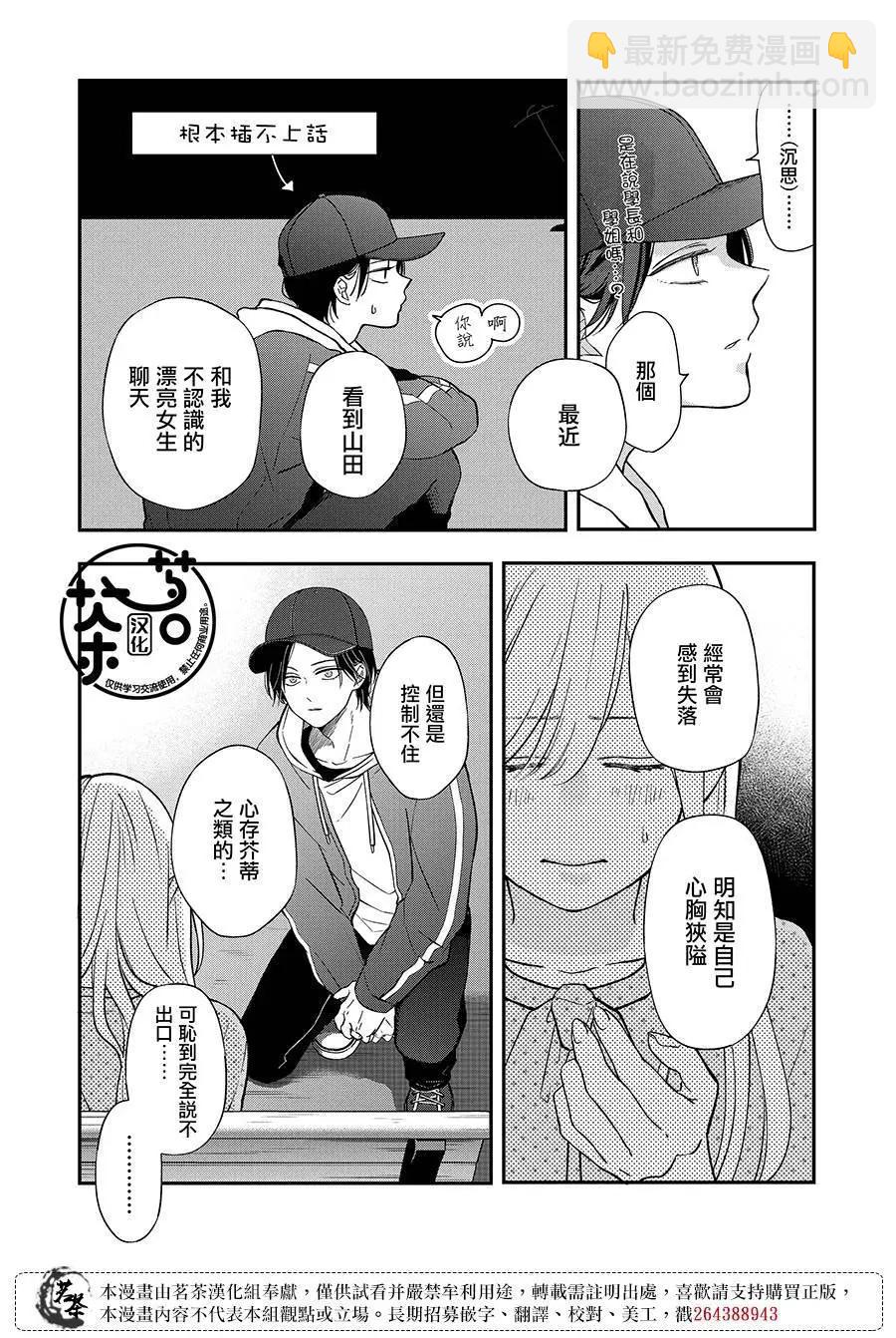 第80话4