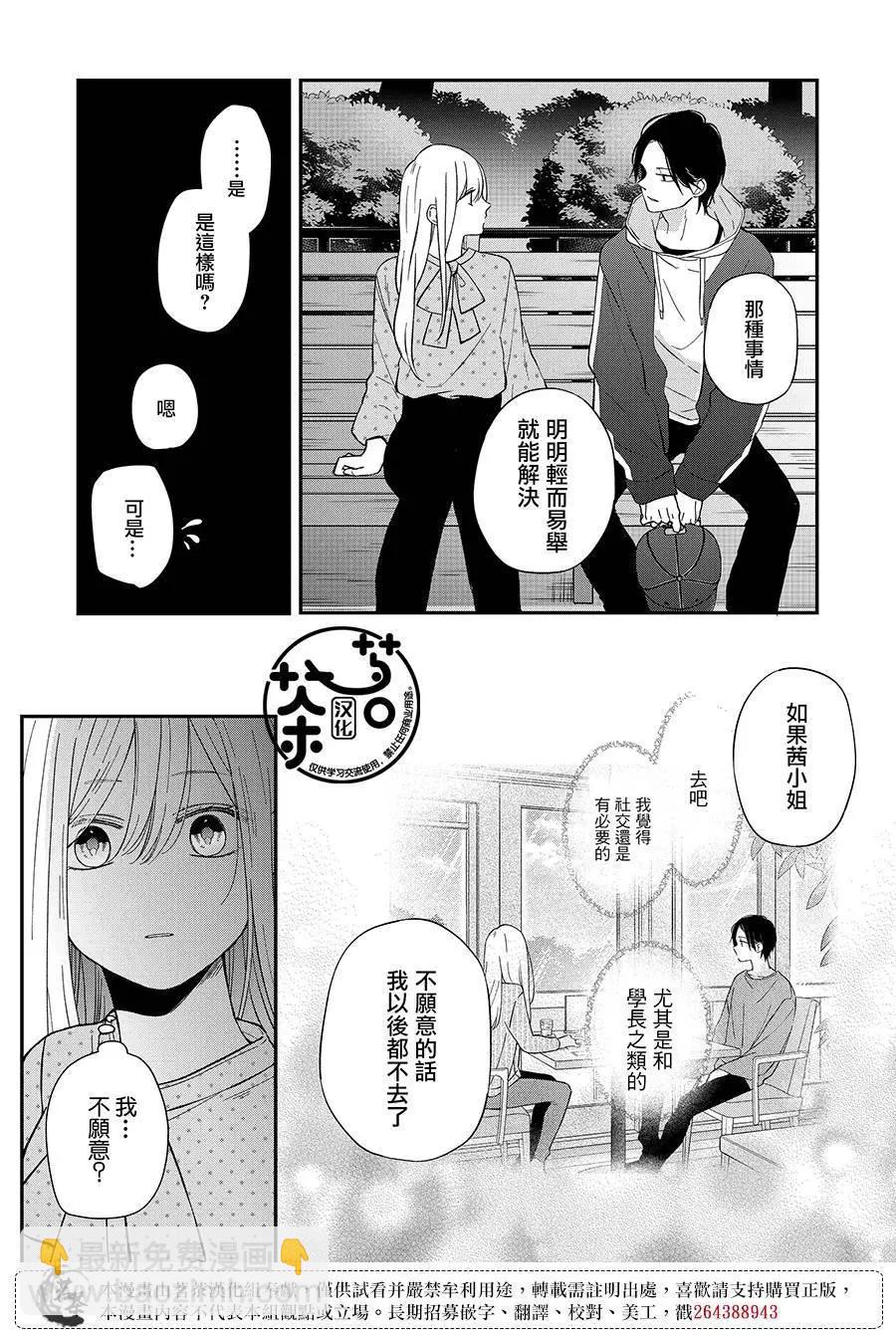 第80话8
