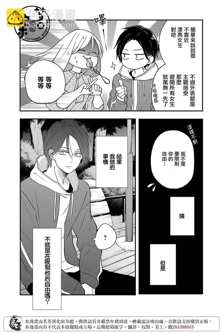 第80话9