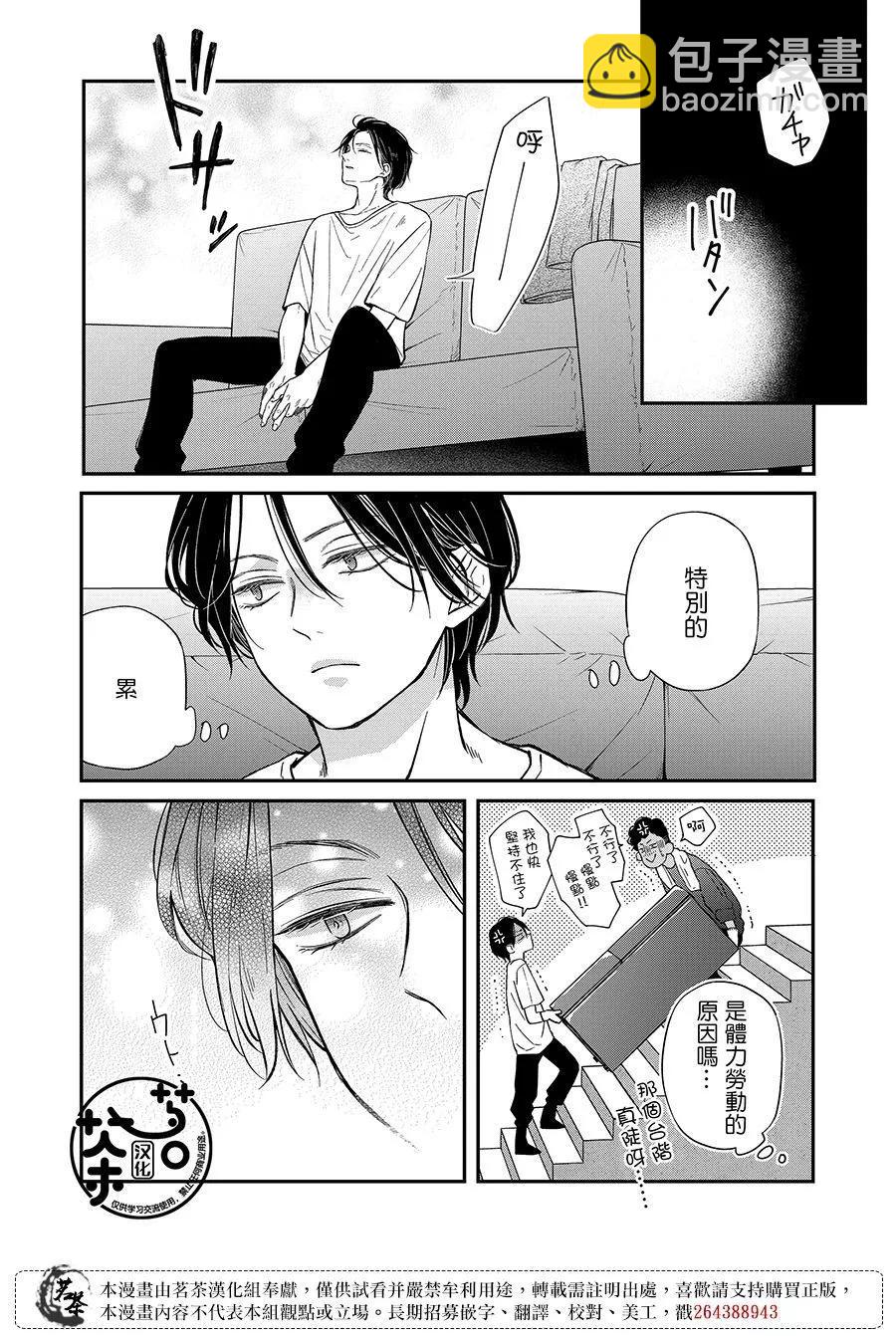 第81话11
