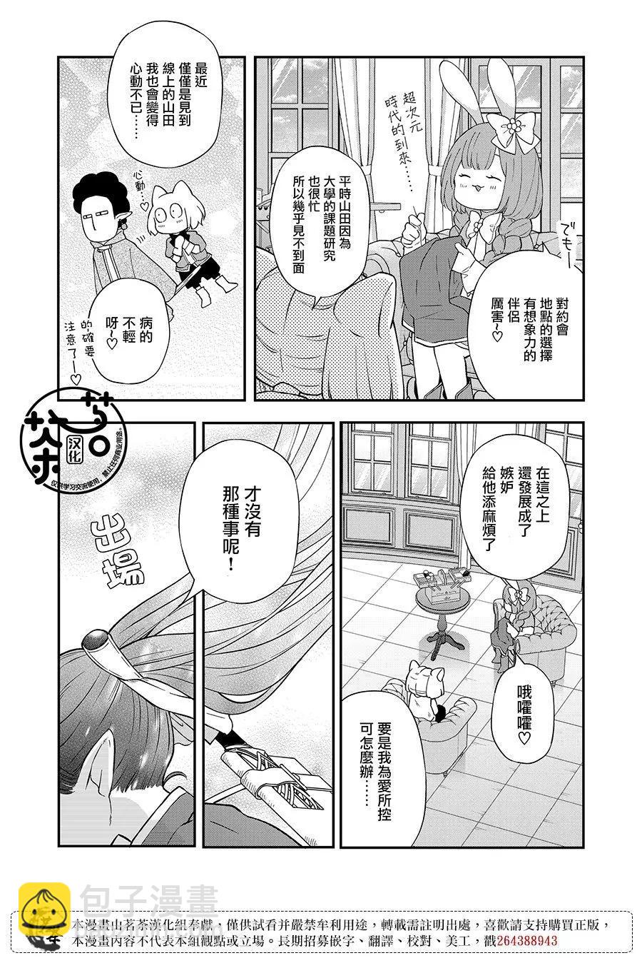 第81话3