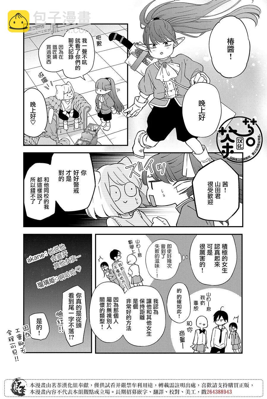 第81话4