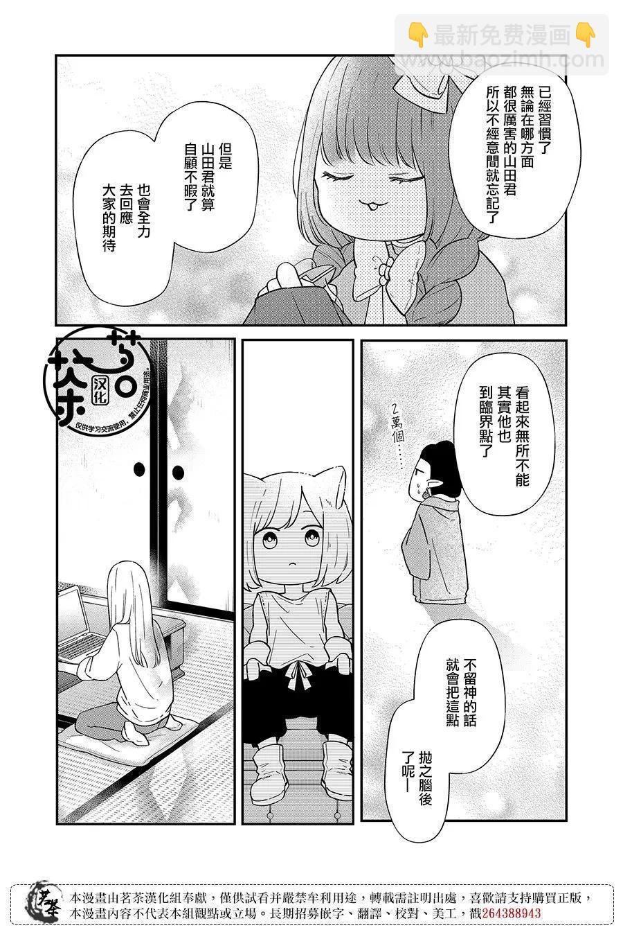 第81话6