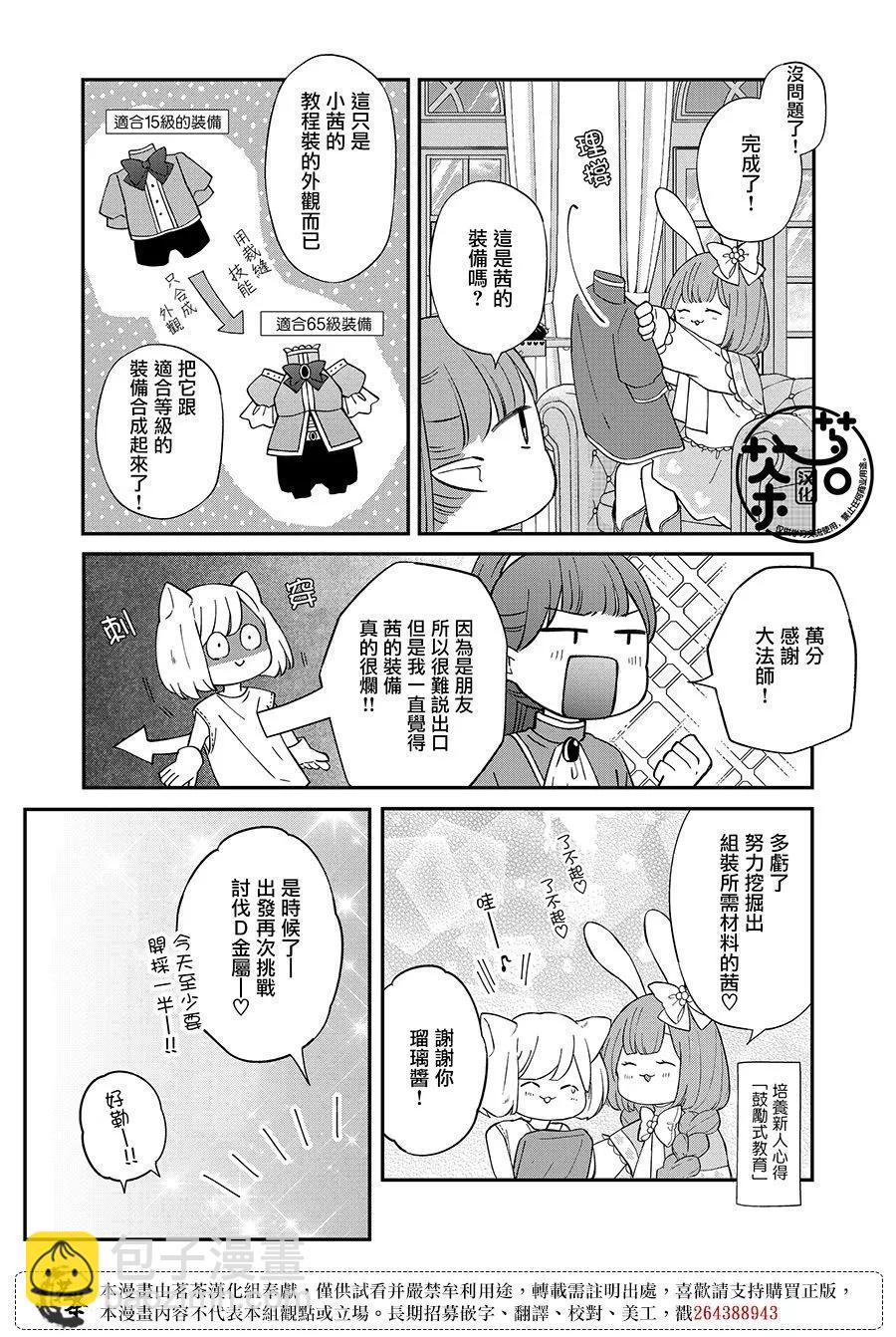 第81话7