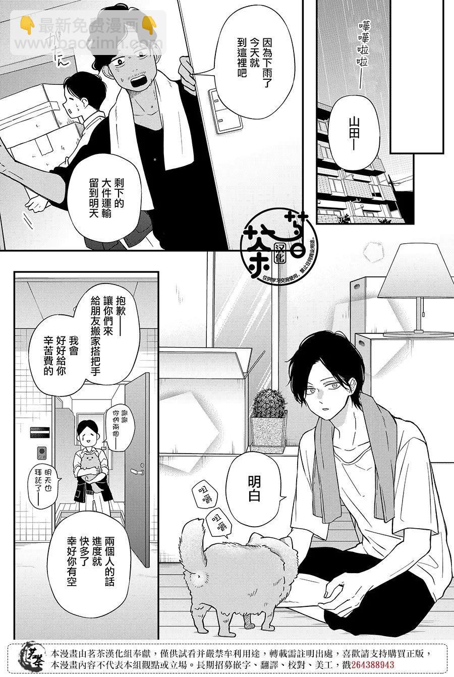 第81话8