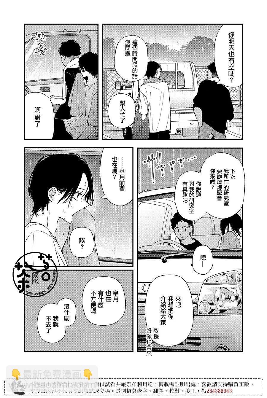 第81话9