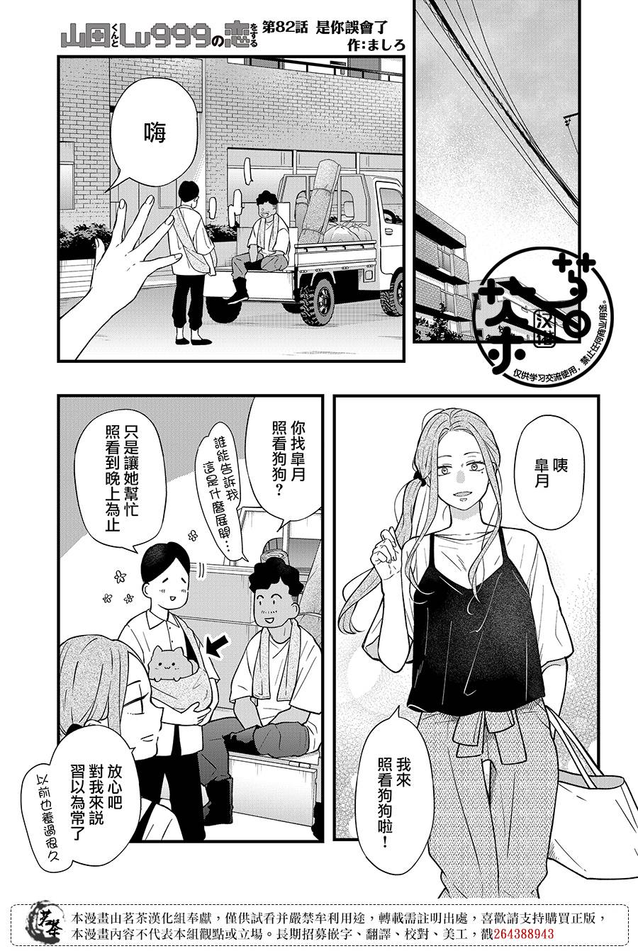 第82话0