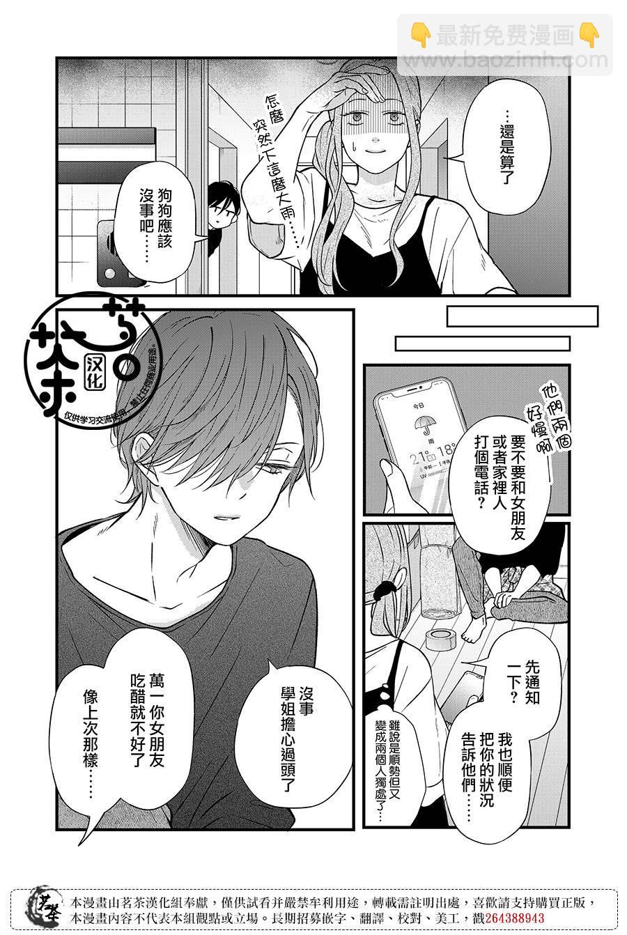 第82话10