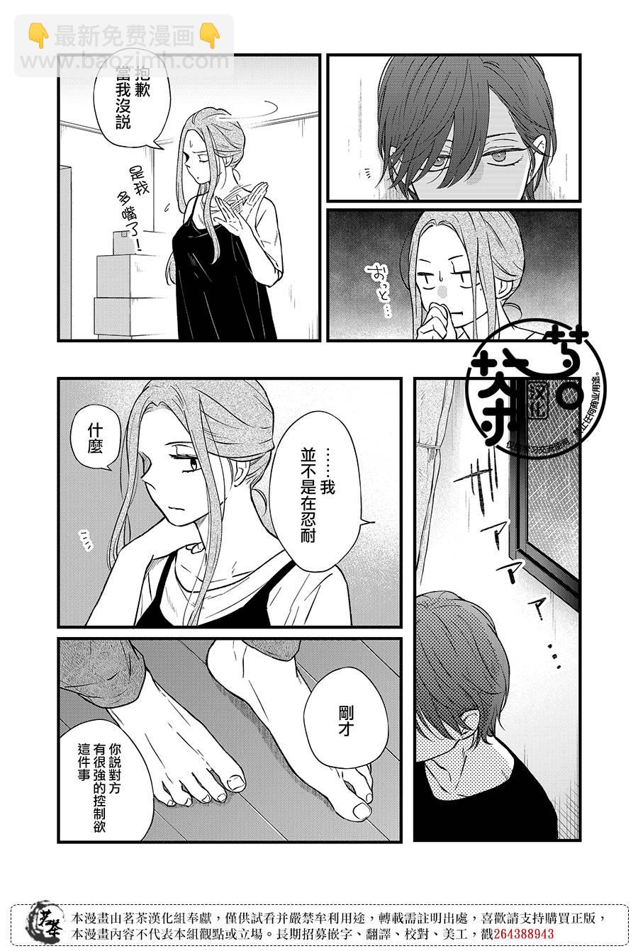 第82话11