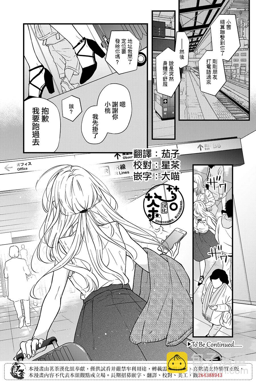第82话14