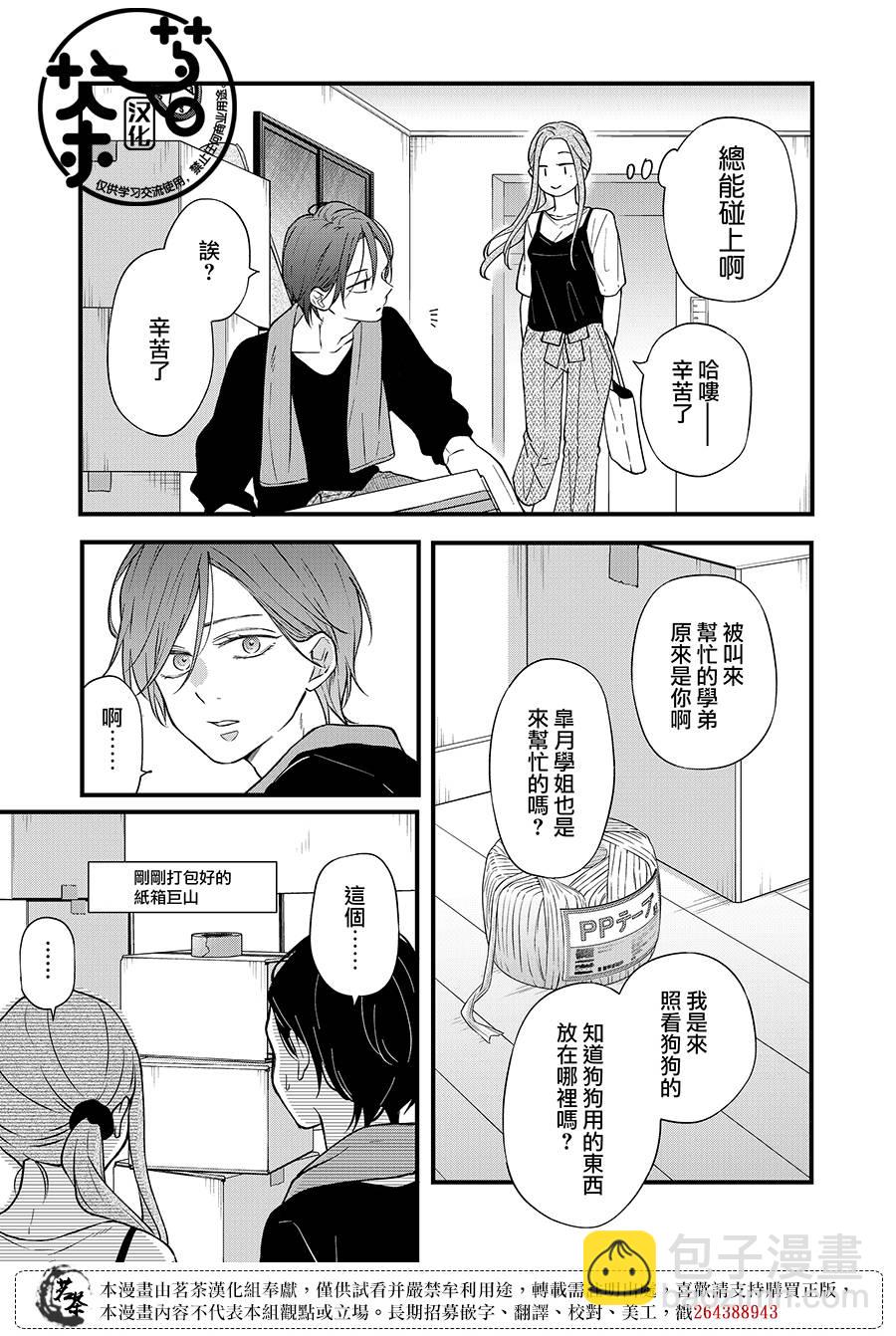 第82话2