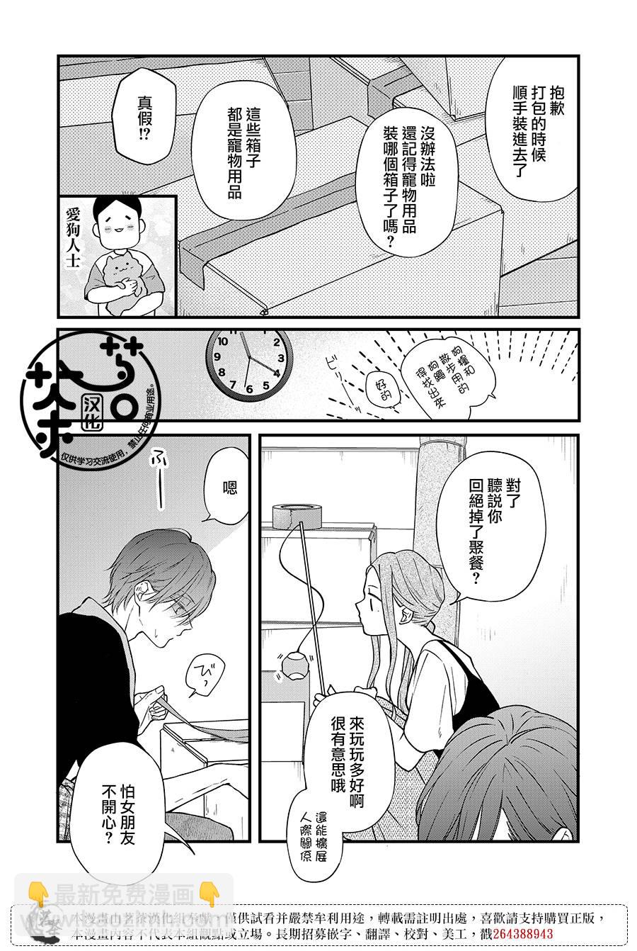第82话3