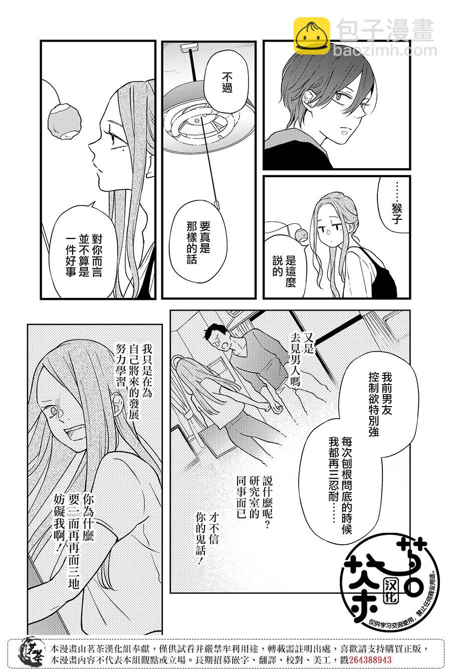 第82话4