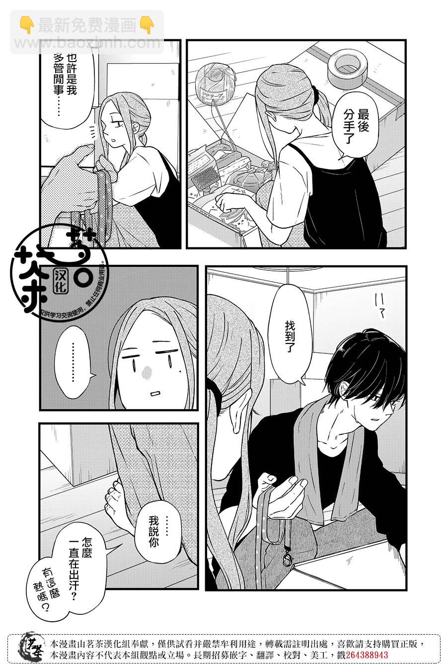 第82话5