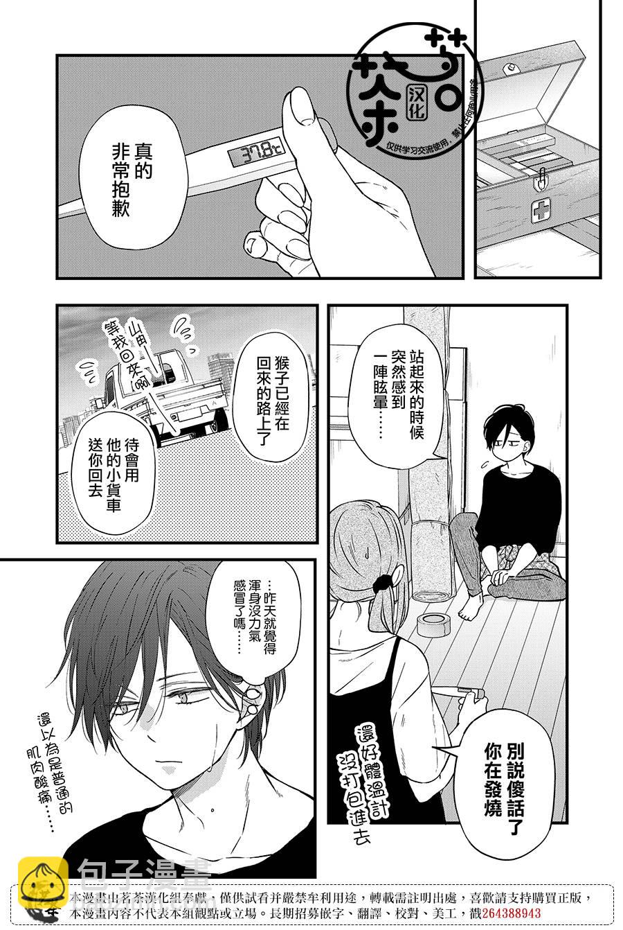 第82话8