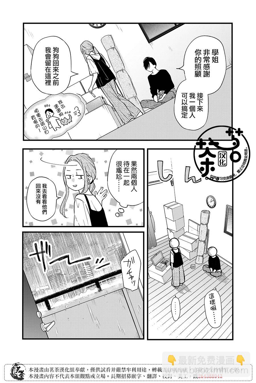 第82话9